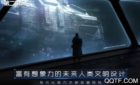 第二銀河官方版手游