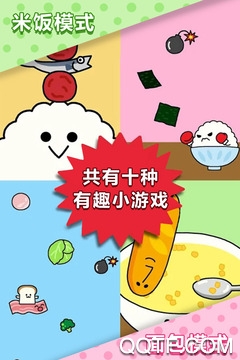 美食早餐大亂斗官方版