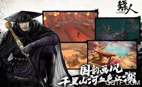 鏢人官方版手游