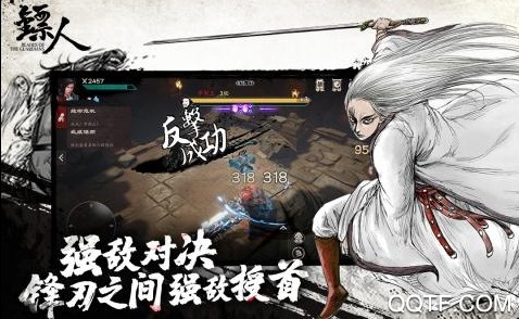 鏢人官方版手游