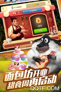 夢(mèng)想城鎮(zhèn)最新版