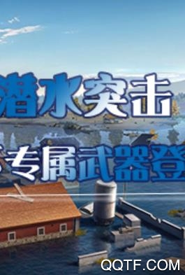 荒野行動最新版