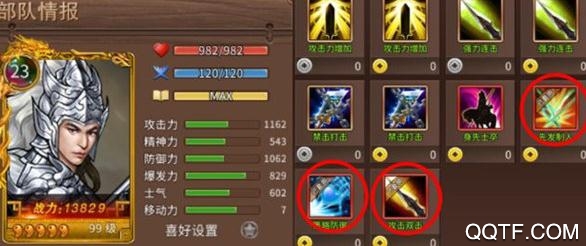 三國戲趙云傳游戲最新版