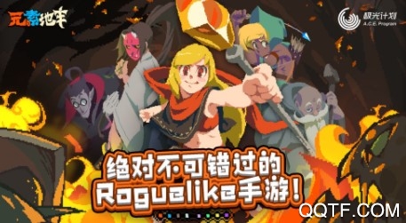 元素地牢國(guó)服官方版手游