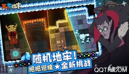 元素地牢國(guó)服官方版手游