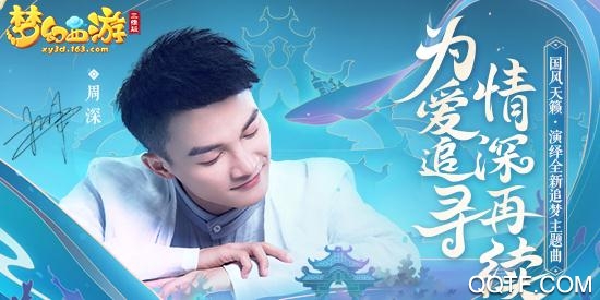 夢(mèng)幻西游三維版手游官方版