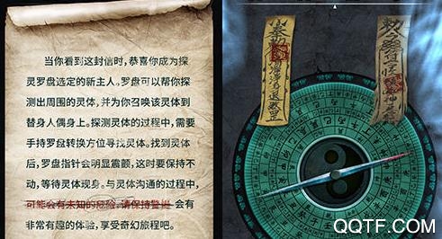 探靈手游最新版