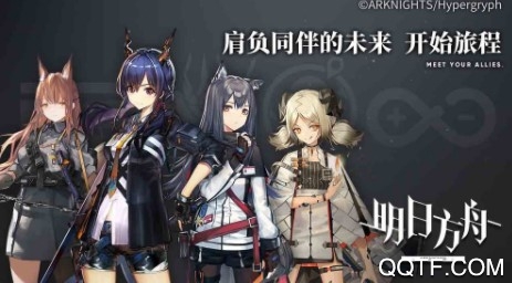 明日方舟騰訊服手游