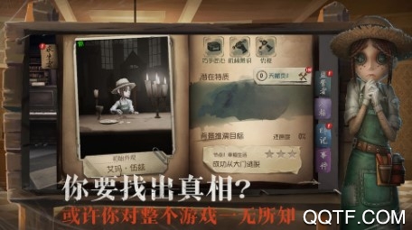 第五人格無限線索版手游