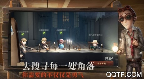 第五人格無限線索版手游