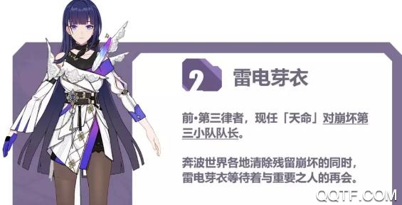 崩壞3后崩壞書2020最新版