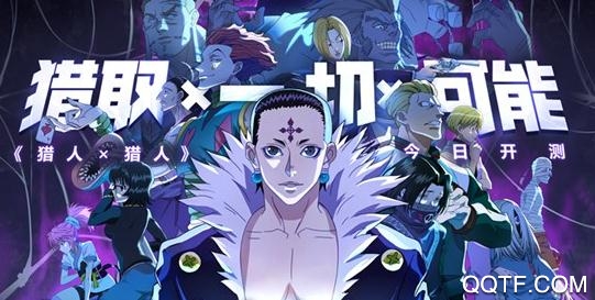 獵人手游騰訊官方版