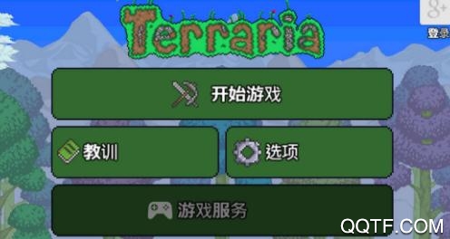 泰拉瑞亞1.2老版本