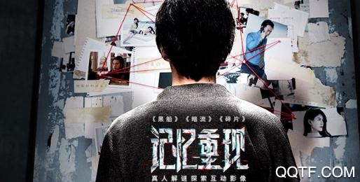 記憶重現(xiàn)解謎游戲