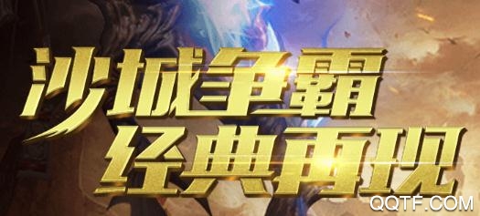 熱血沙城成龍官方版