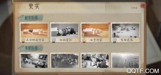 第九所手游騰訊版