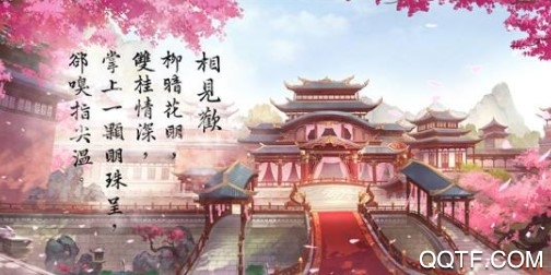 浮生為卿歌手游國際版