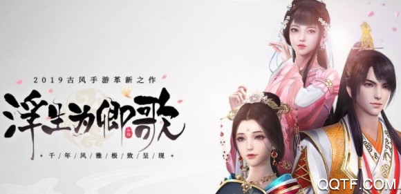 浮生為卿歌手游國際版