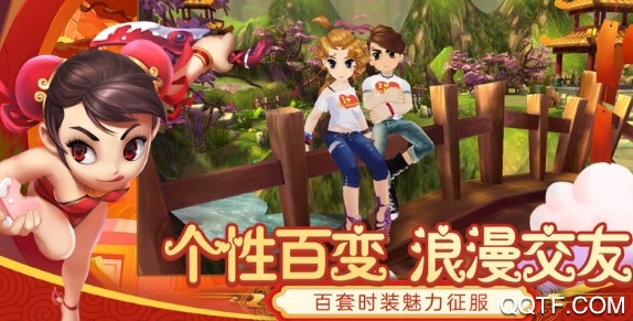 蜀山天下元旦版