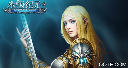 永恒紀(jì)元37版