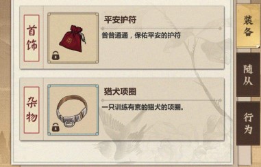 模擬江湖測試版