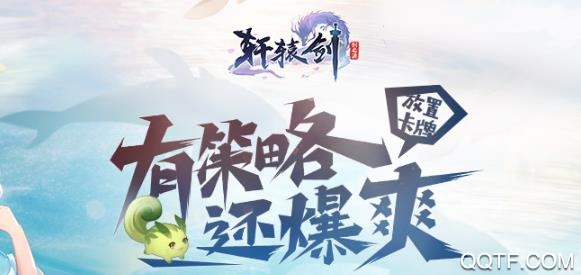 軒轅劍劍之源手游官方版