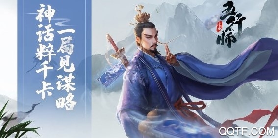 五行師九游版