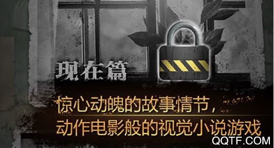 流言偵探破解版