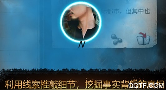 流言偵探破解版