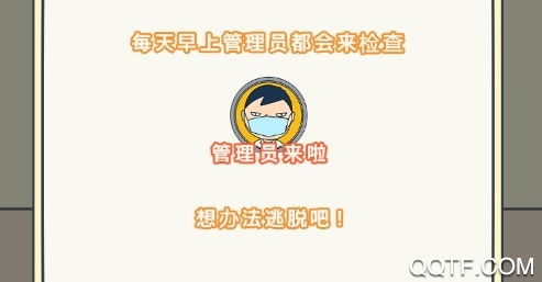 我要翹課大作戰(zhàn)官方版