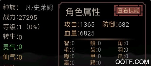 開(kāi)局一只史萊姆無(wú)敵版