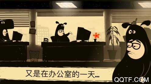 辦公室冒險中文版