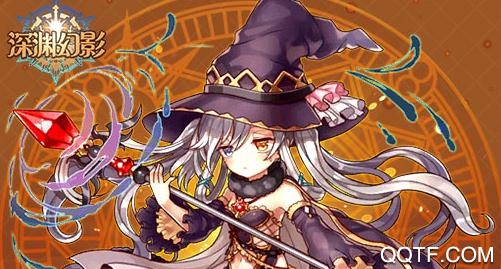 深淵幻影手游官方版