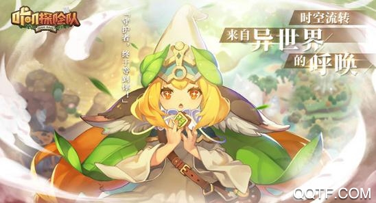 咔嘰探險(xiǎn)隊(duì)官方版
