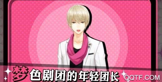 夢(mèng)色卡司正式版