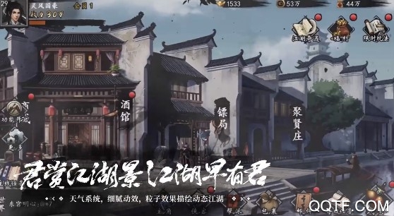 新射雕群俠傳之鐵血丹心官方版