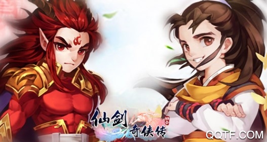 仙劍奇?zhèn)b傳3D回合折扣充值版