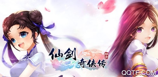 仙劍奇?zhèn)b傳3D回合折扣充值版