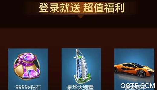 全民當(dāng)總裁手游最新版