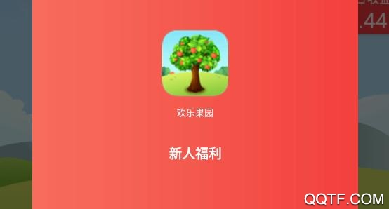 歡樂(lè)果園賺錢(qián)版