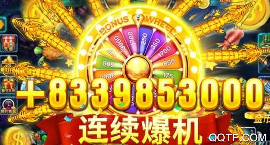 趣味捕魚達人安卓版舊版本