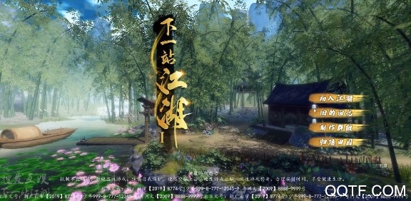 下一站江湖嗶哩嗶哩版