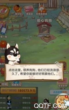 帝國狗場紅包版