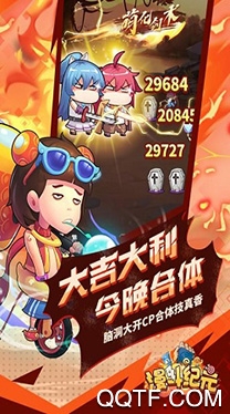 爆笑聯(lián)盟手游官方版