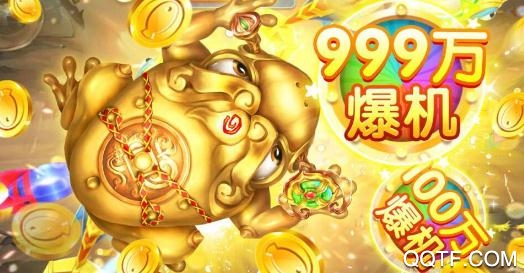 街機(jī)金蟾捕魚2老版本