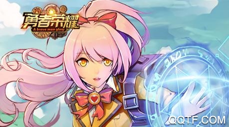 勇者榮耀送真充值卡版