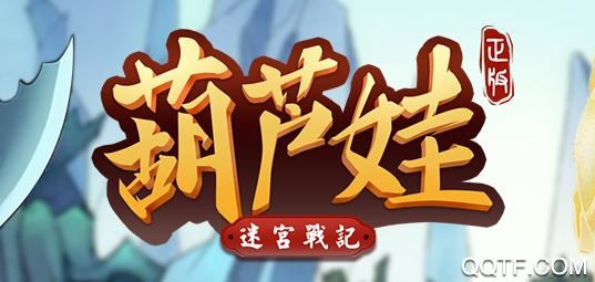 迷宮戰(zhàn)記無限金幣無限鉆石版