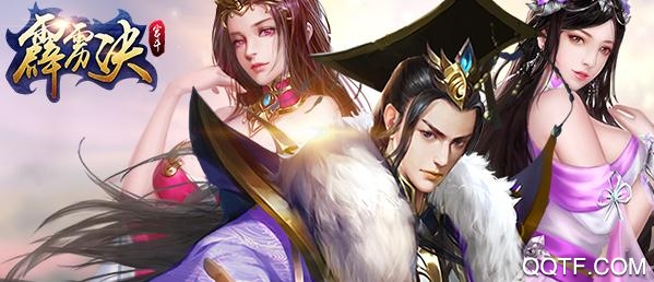 霹靂決無限版