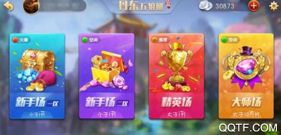 億酷丹東麻將五狼腿最新版