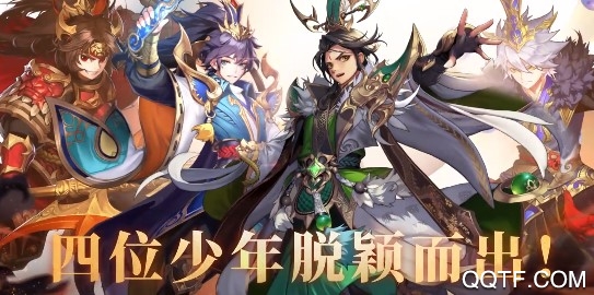 少年三國(guó)志2鎮(zhèn)魂街聯(lián)動(dòng)版